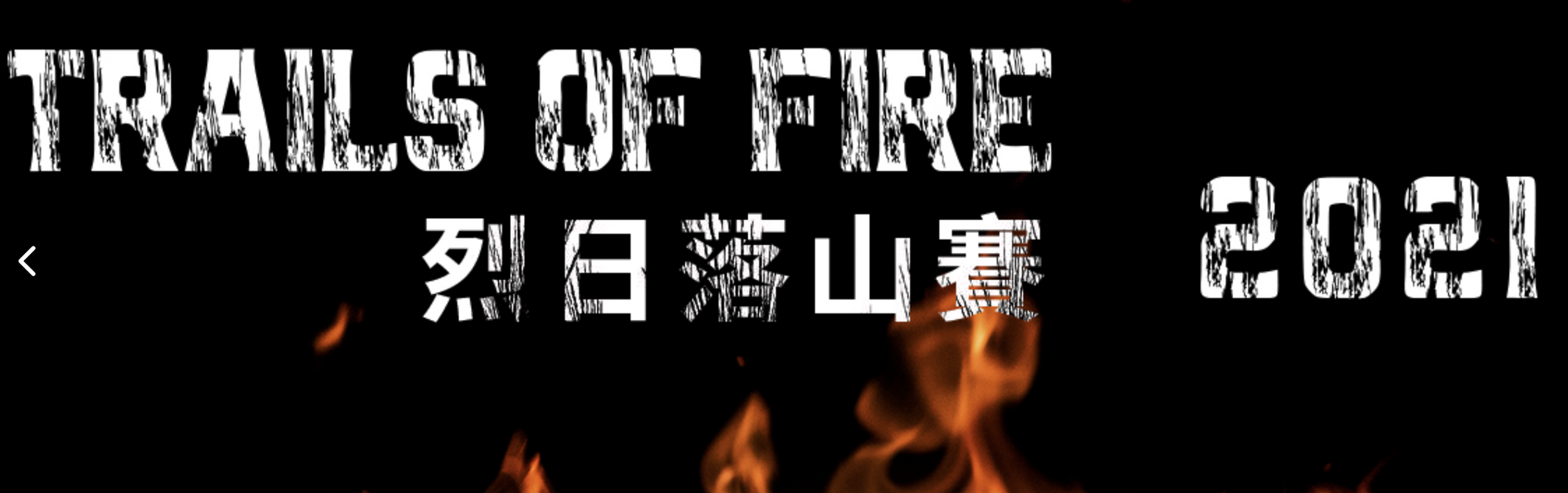 TRAILS OF FIRE DOWNHILL RACES 2021 TRAILME