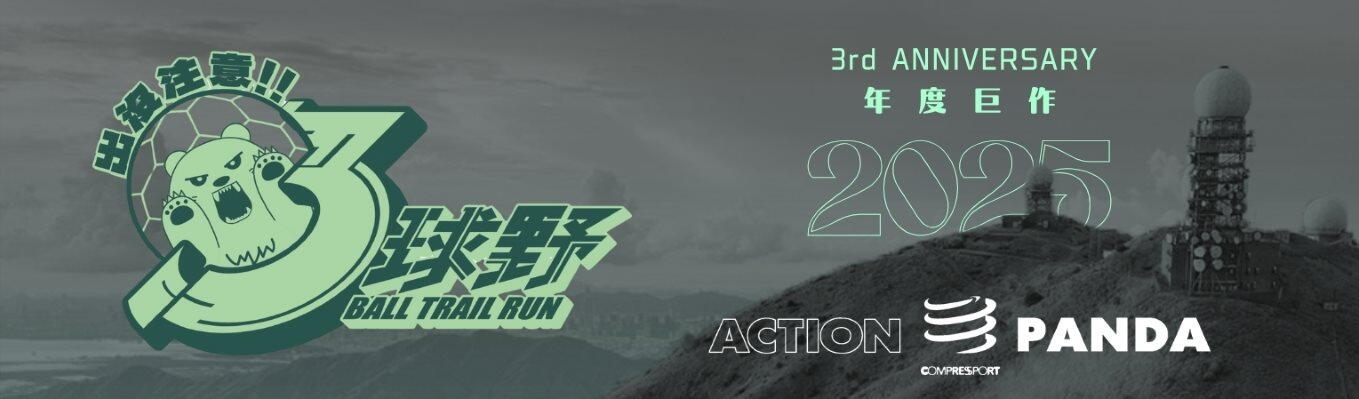 3 Ball Trail Run - Tai Mo Shan