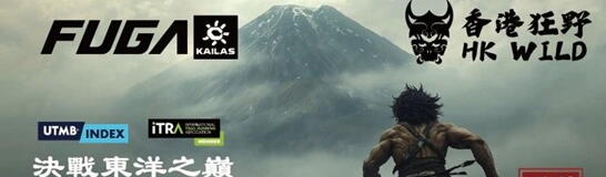 Battle of Tung Yeung Shan 決戰東洋之巔